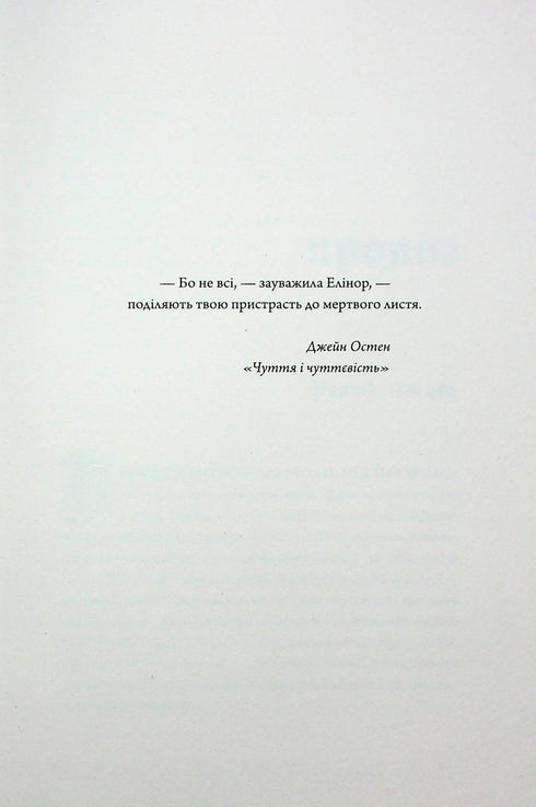 Immortality. A love story